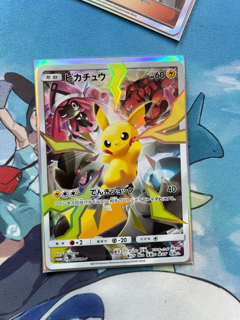 ピカチュウ PROMO 400/SM-P