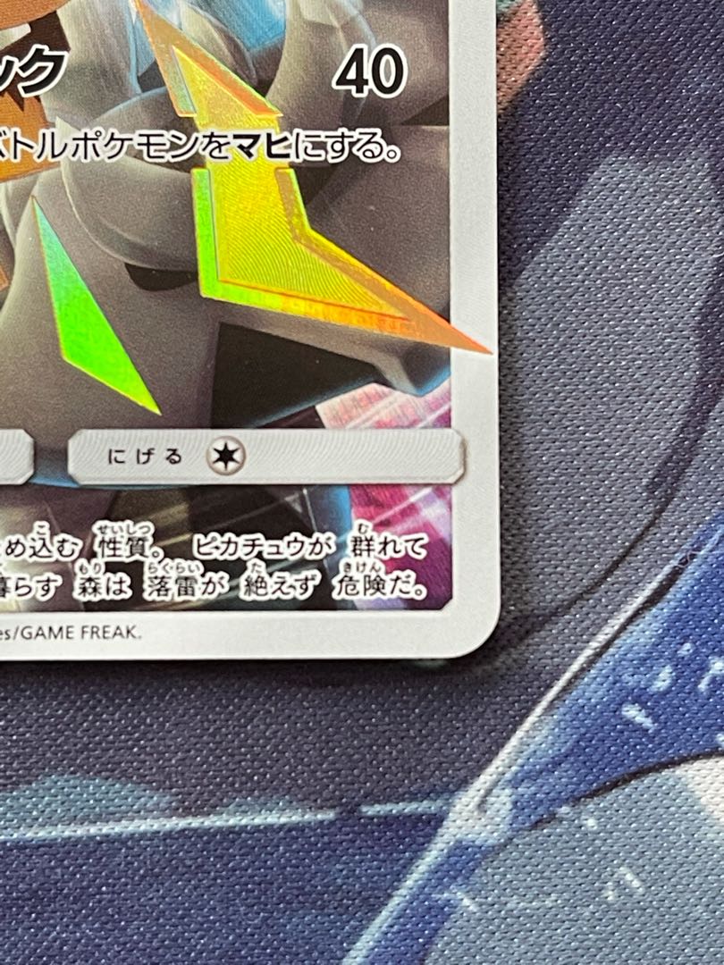 ピカチュウ PROMO 400/SM-P