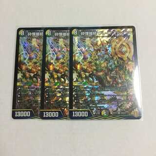 グレイトフル・ベン3枚 　disアイチョイス2枚