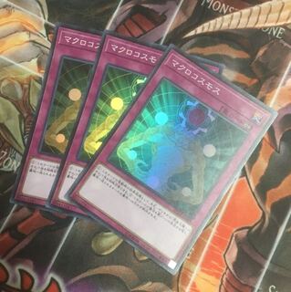 マクロコスモス