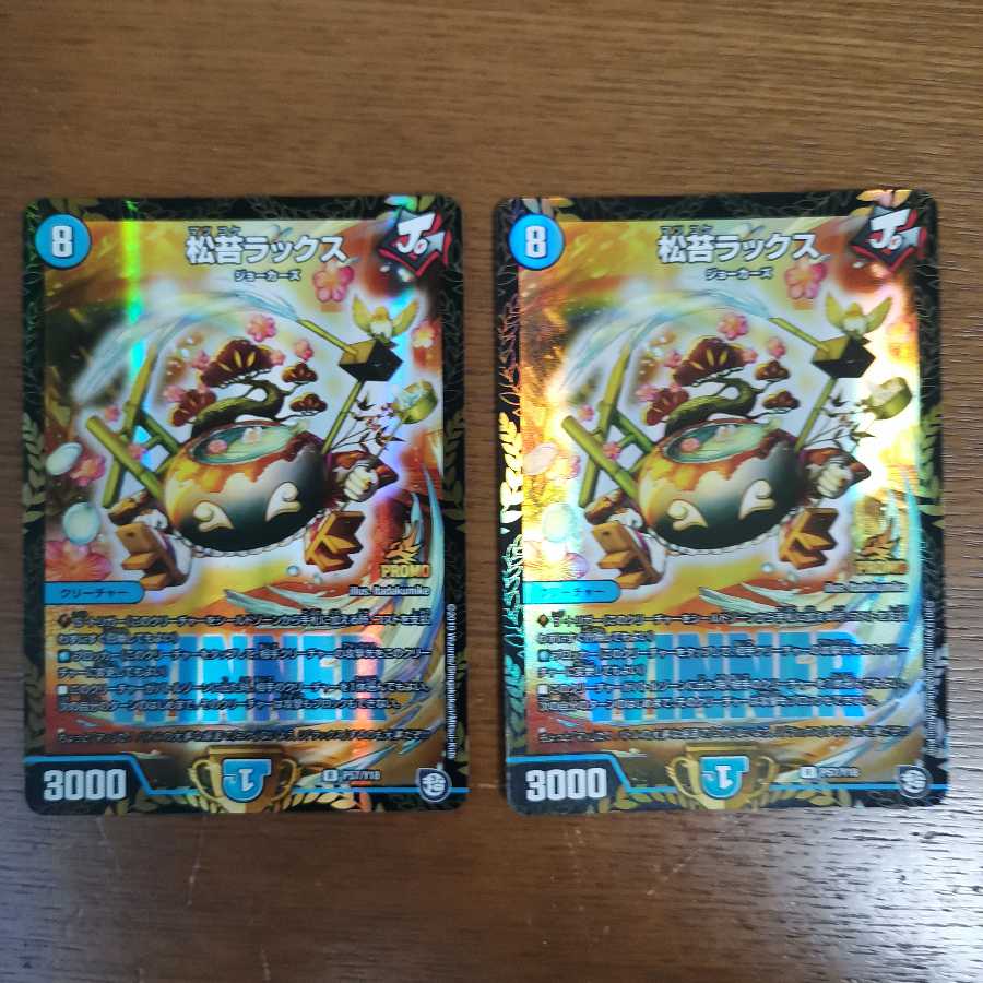 松苔ラックス R-foil 2枚