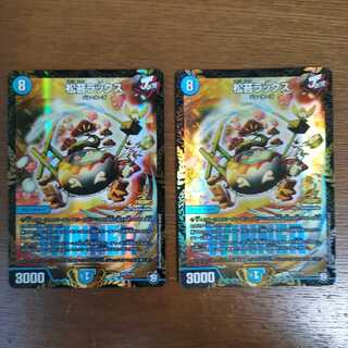 松苔ラックス R-foil　2枚