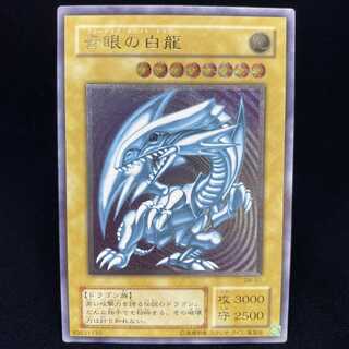 Blue-Eyes White Dragon Relief Normal