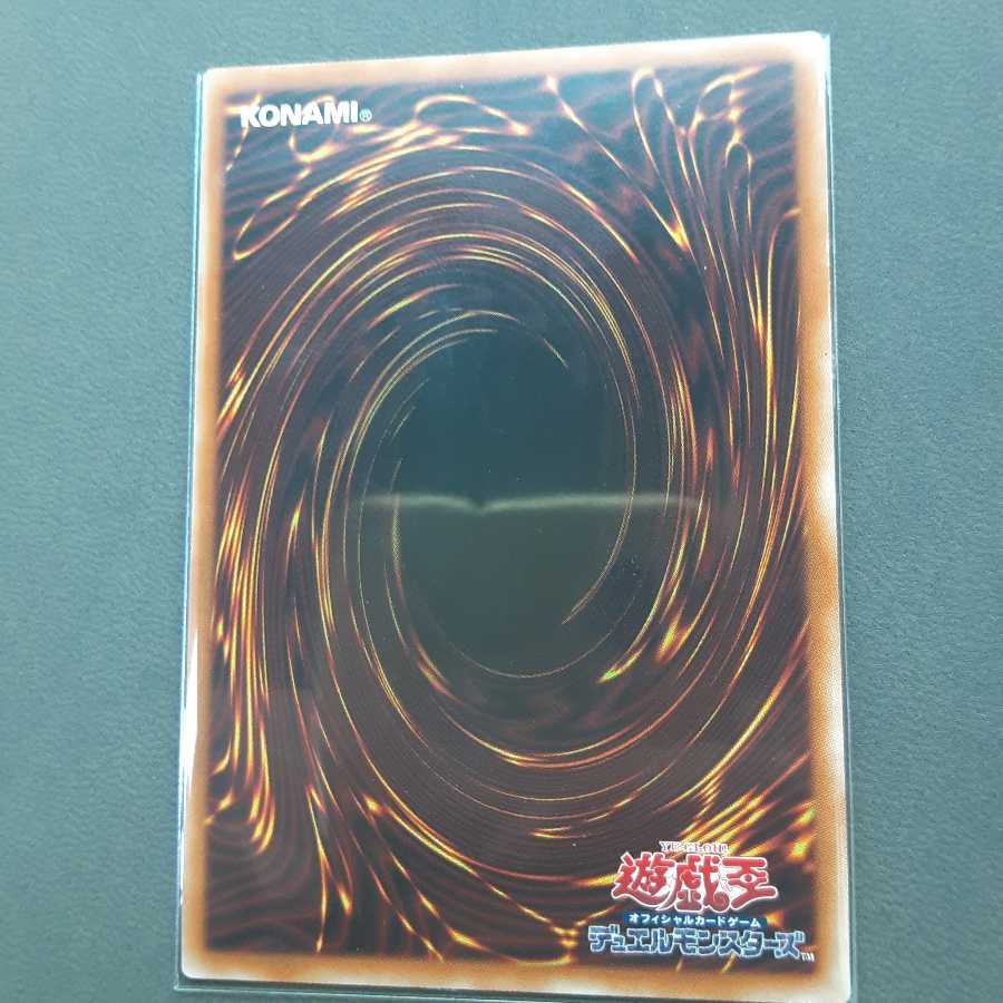 真紅眼の黒竜 20thシークレットレア