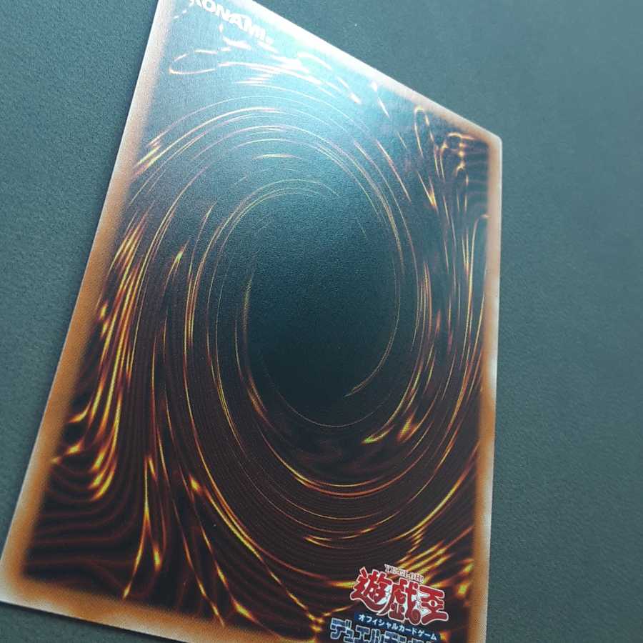 真紅眼の黒竜 20thシークレットレア