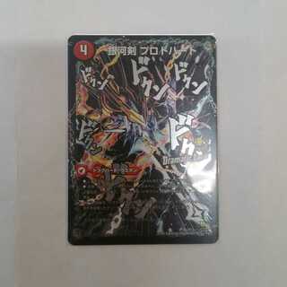 銀河剣 プロトハート｜星龍解 ガイギンガ・ソウル(Dramatic Card)