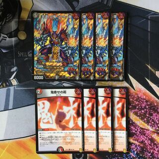 「非道」の鬼 ゴウケン齋、鬼寄せの術　計8枚