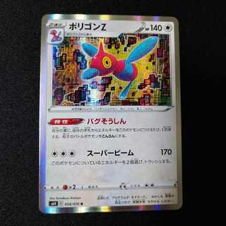 ポリゴンZ　2107