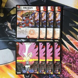 百鬼の邪王門、バサラ　計8枚