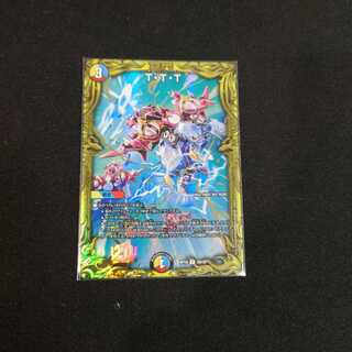 T・T・T(20thSPレア仕様)