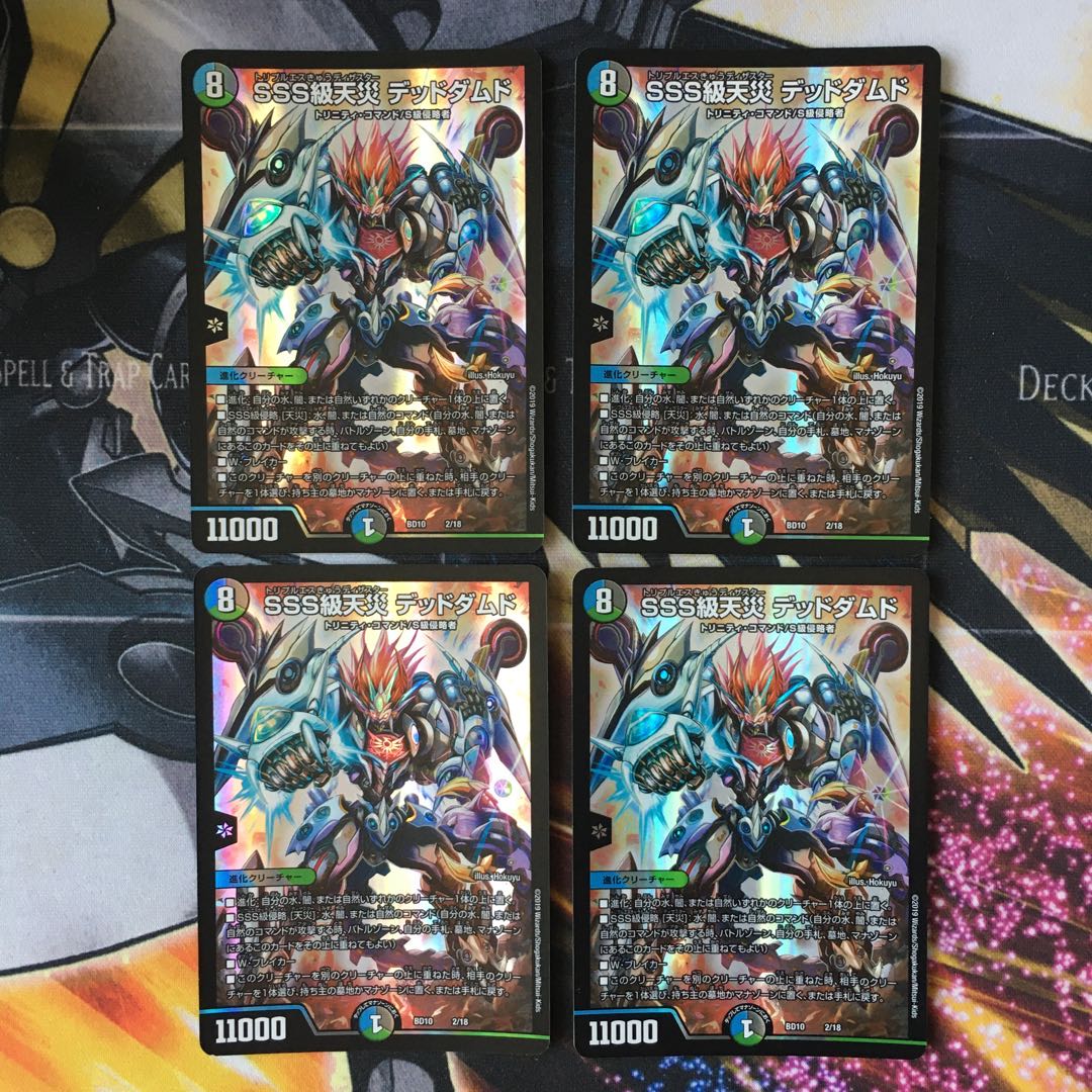 完熟トマト様取り置き SSS級天災 デッドダムド 4枚