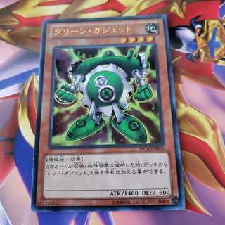 Green Gadget Ultra Rare DS14