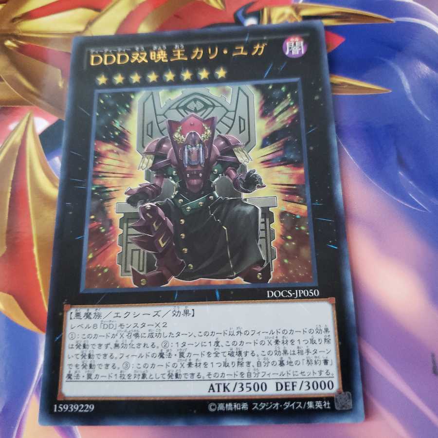 D/D/D Duo-Dawn King Kali Yuga Ultra Rare