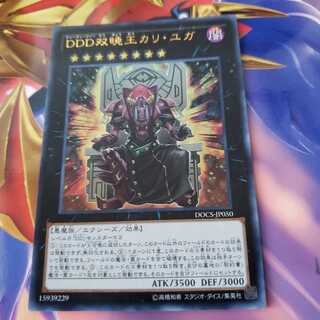 D/D/D Duo-Dawn King Kali Yuga Ultra Rare
