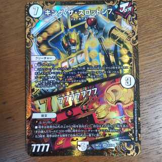 キング・ザ・スロットン7｜7777777