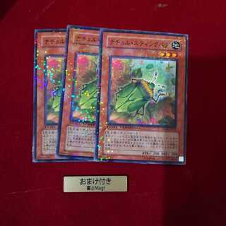 ナチュル・スティンクバグ ノーマル