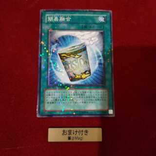 簡易融合 ノーマル