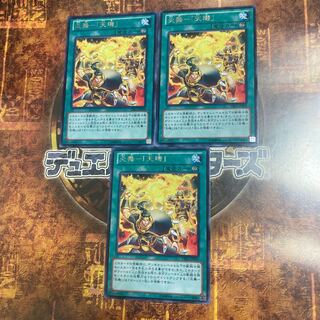 遊戯王★炎舞-天キ★レア三枚★