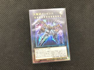 遊戯王 天霆號アーゼウス