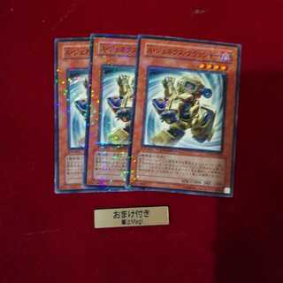 A・ジェネクス・クラッシャー ノーマル