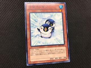 遊戯王 子型ペンギン