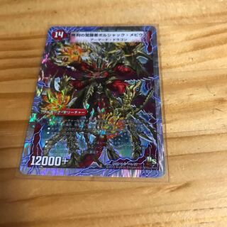 ボルシャックメビウス」の激安通販 | magi