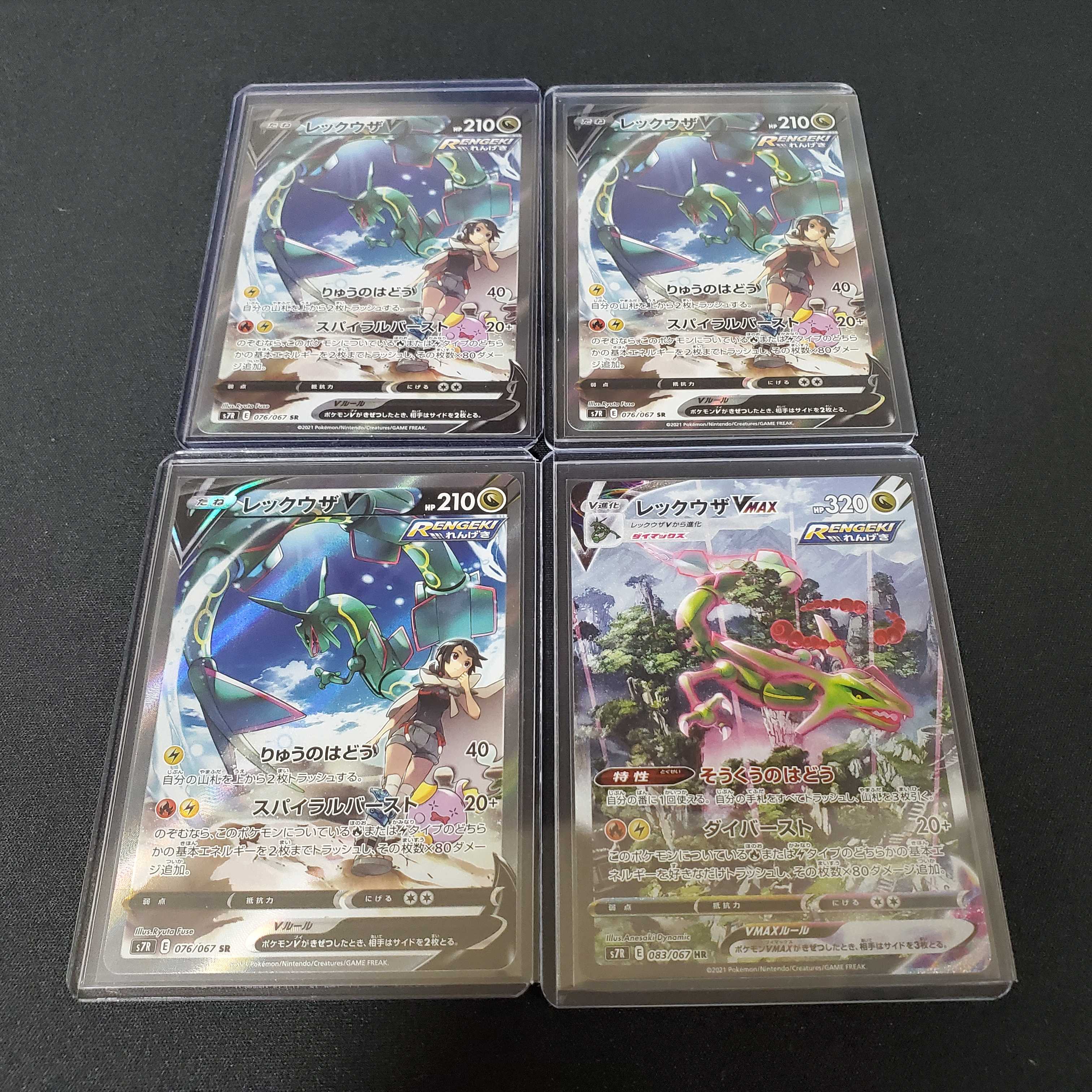 レックウザv、vmax saセット