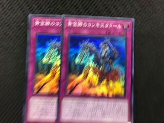 黄金郷のコンキスタドール　2枚