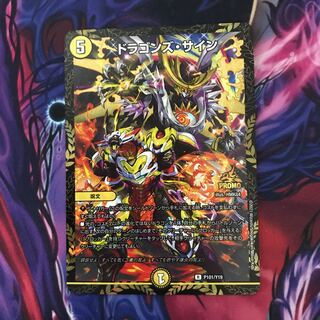 ドラゴンズサイン　CSプロモ