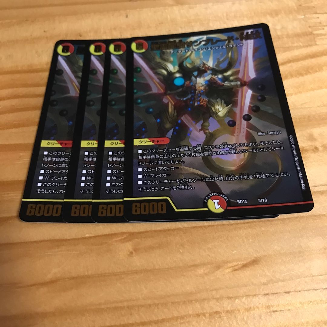 聖霊龍騎サンブレード・NEX