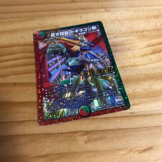 蒼き団長 ドギラゴン剣