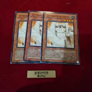 コアキメイル・ガーディアン ノーマル