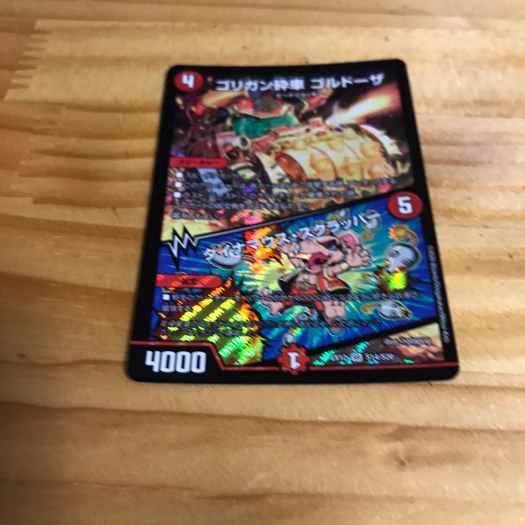 ゴリガン砕車 ゴルドーザ|ダイナマウス・スクラッパー