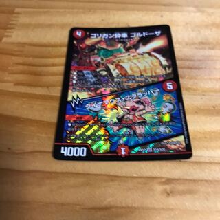 ゴリガン砕車 ゴルドーザ｜ダイナマウス・スクラッパー