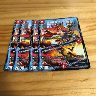 爆龍覇 リンクウッド｜「お前の相手はオレだ、ザ=デッドマン!」