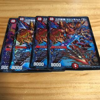 二刀龍覇 グレンモルト「王」