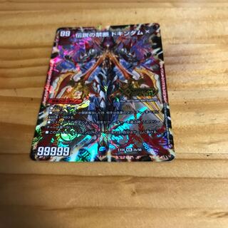 禁断 -封印されしX-｜伝説の禁断 ドキンダムX