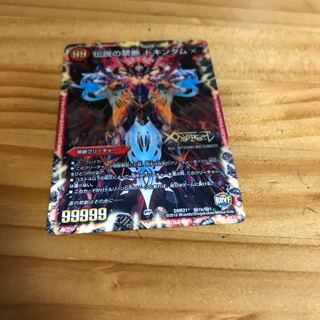 禁断 -封印されしX-｜伝説の禁断 ドキンダムX