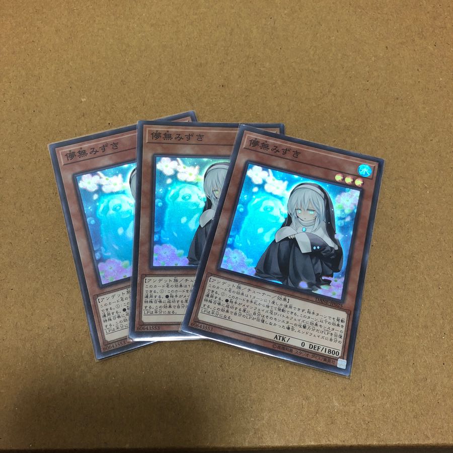儚無みずき スーパーレア 3枚セット
