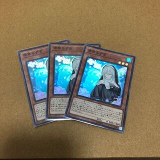 儚無みずき スーパーレア 3枚セット