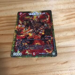 “轟轟轟”ブランド