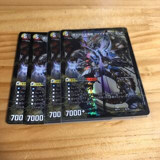 始まりの龍装具 ビギニング・スタート｜終わりの天魔龍 ファイナル・ジ・エンド