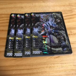 始まりの龍装具 ビギニング・スタート｜終わりの天魔龍 ファイナル・ジ・エンド