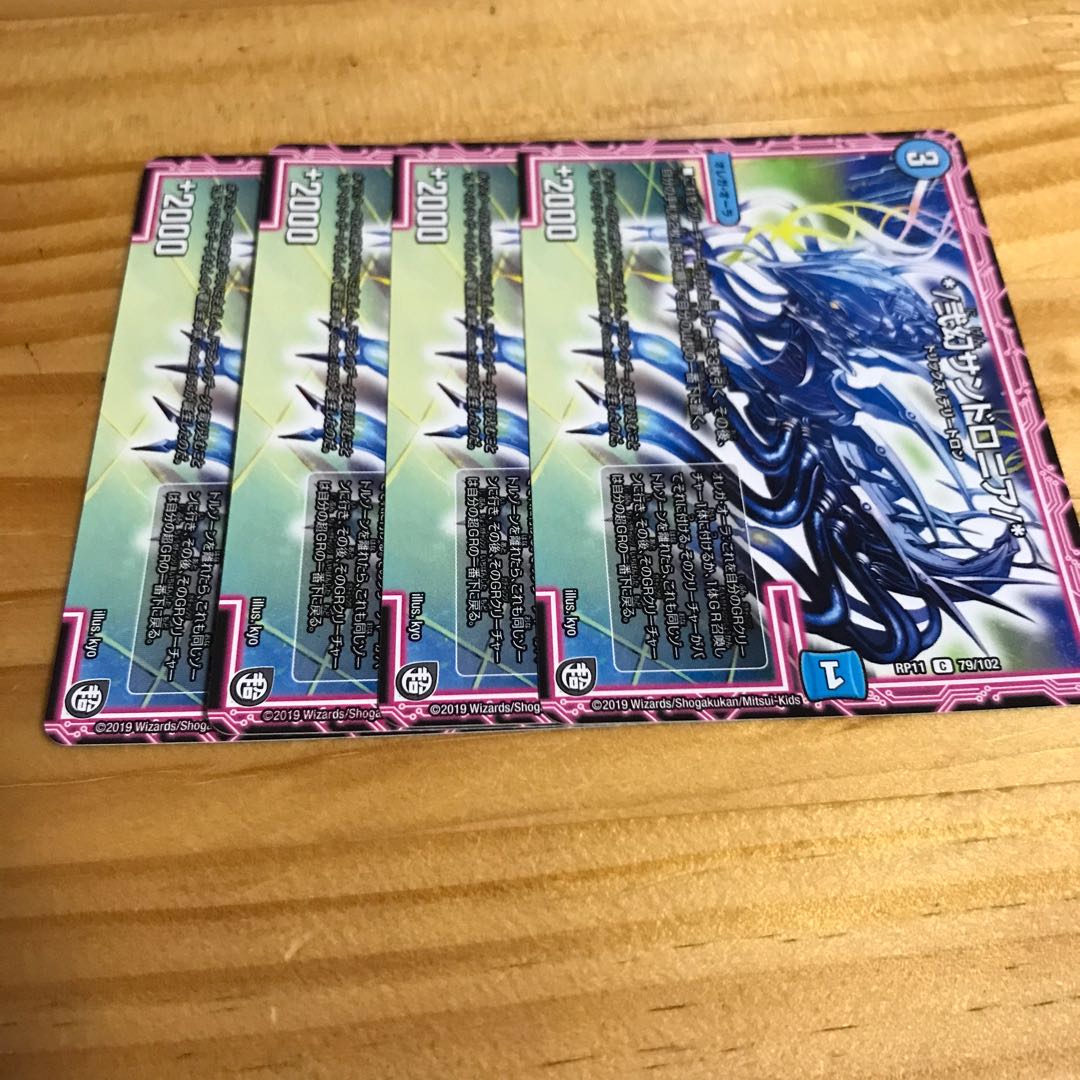 */弐幻サンドロニア/*