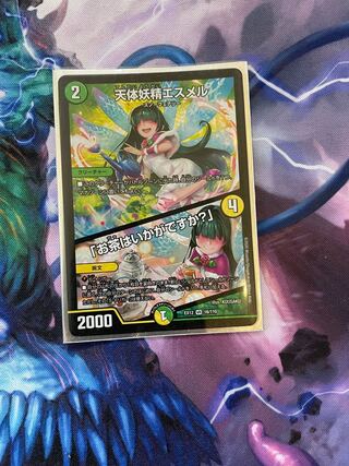 天体妖精エスメル｜「お茶はいかがですか?」 VR