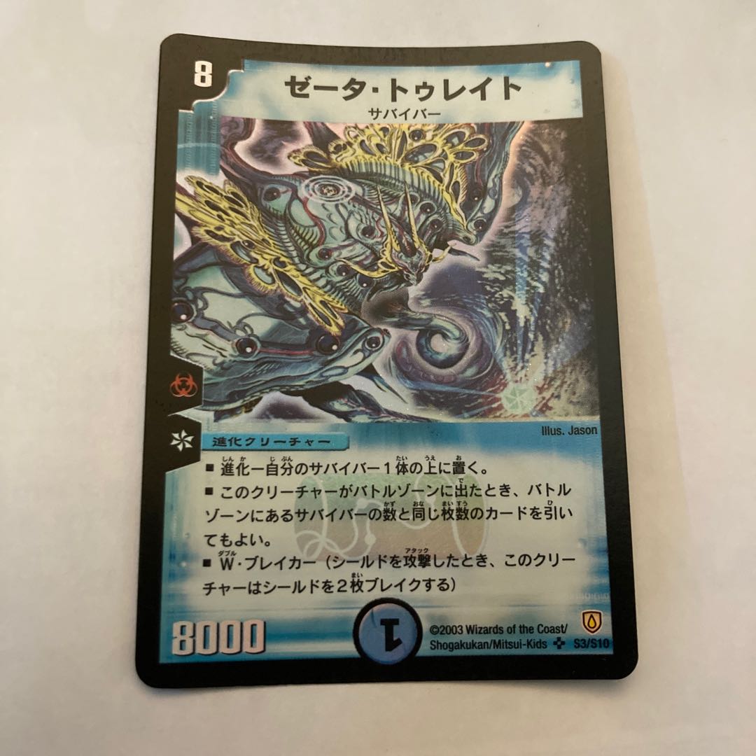 Psychic Rare Q-tronic Hypermind Initial