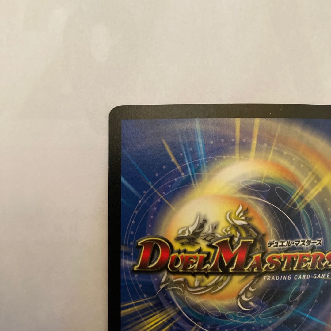 Psychic Rare Q-tronic Hypermind Initial