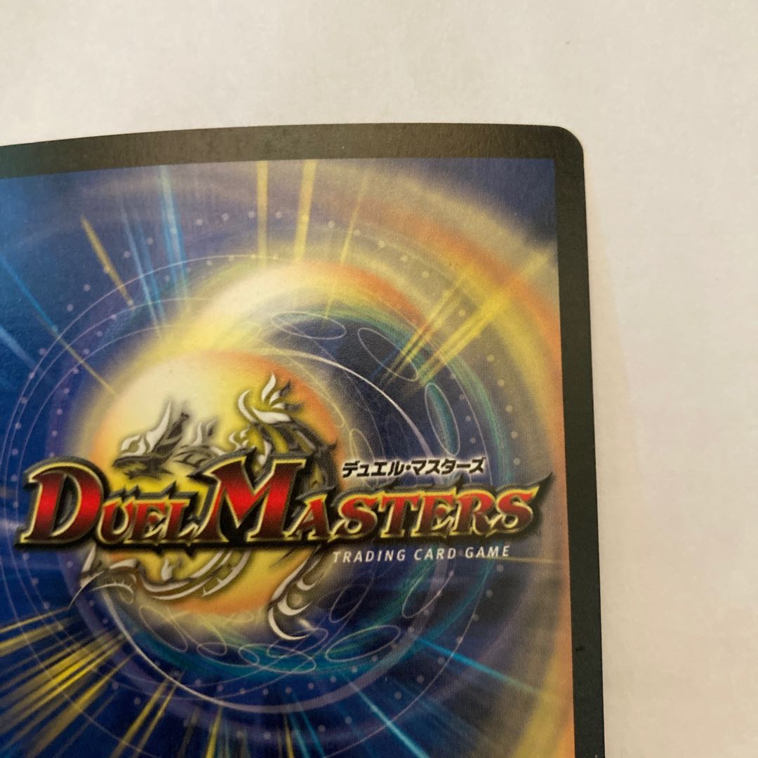 Psychic Rare Q-tronic Hypermind Initial