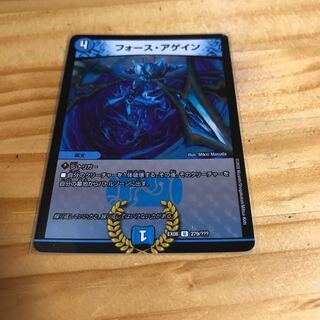 フォース・アゲイン