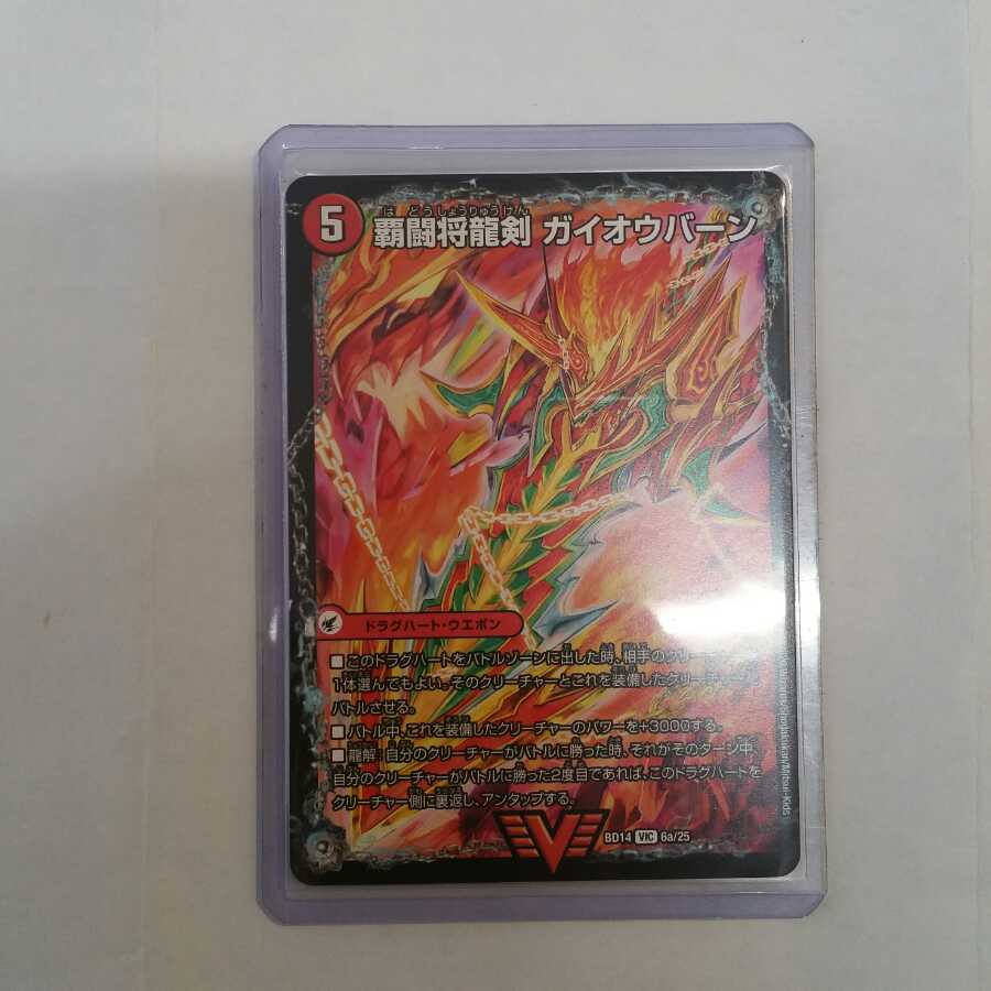 【ローダー入】覇闘将龍剣 ガイオウバーン|勝利の覇闘 ガイラオウ
